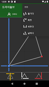 트라이솔브 1.1.6 3