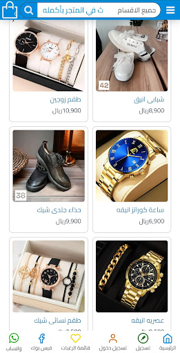 جرودزيلا ماركت Screen 3
