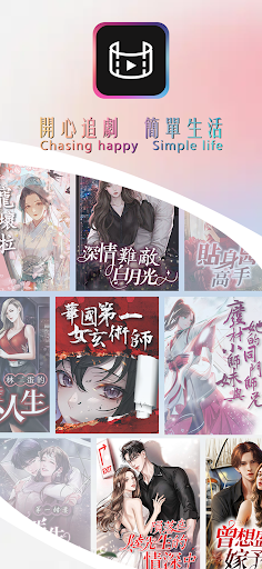Android application 開心影業 screenshort