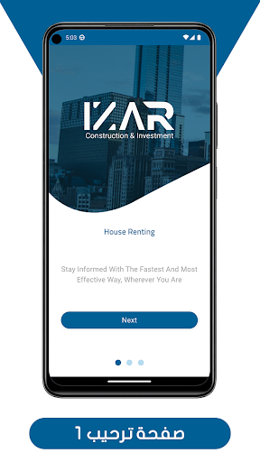 IZAR Screen 2