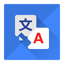 Translate Free 3.0.1 APK ダウンロード