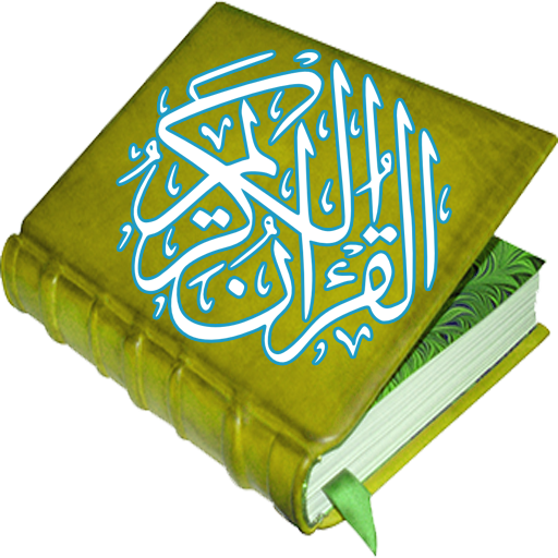 Quran Majeed Full 13 Lines विंडोज़ पर डाउनलोड करें