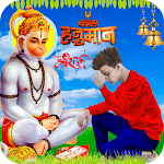 Cover Image of Download Hanuman Photo Editor 1.3 APK