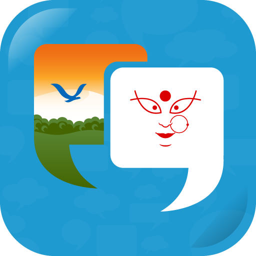 Learn Bengali Quickly! 2.0 Icon