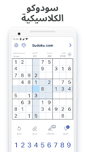 Sudoku.com – لعبة سودوكو 1