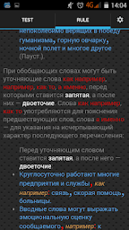 Punctuation. Russian language