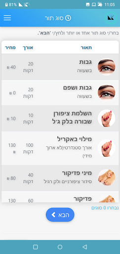 Android application Natali Kodish screenshort