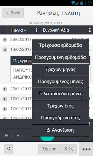 LOD Mobile Screen 3