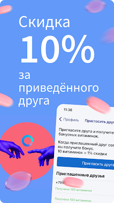 Apteka.ru — заказ лекарствのおすすめ画像2