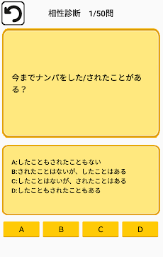 相性診断占い - 恋愛、婚活、結婚、出会いで使えるアプリのおすすめ画像2