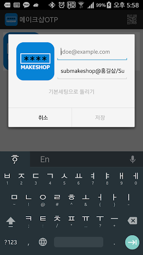 메이크샵OTP Screen 2