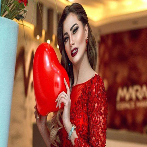 أغاني شيرين اللجمي بدون نت كله logo