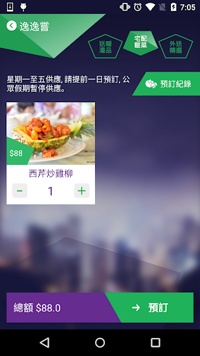 CenturyLink 東環 Screen 3