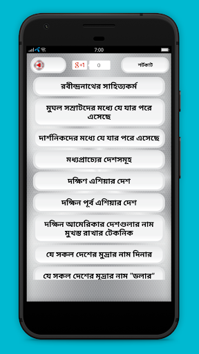 পড়াশোনার শর্টকাট ফর্মুলা Screen 2
