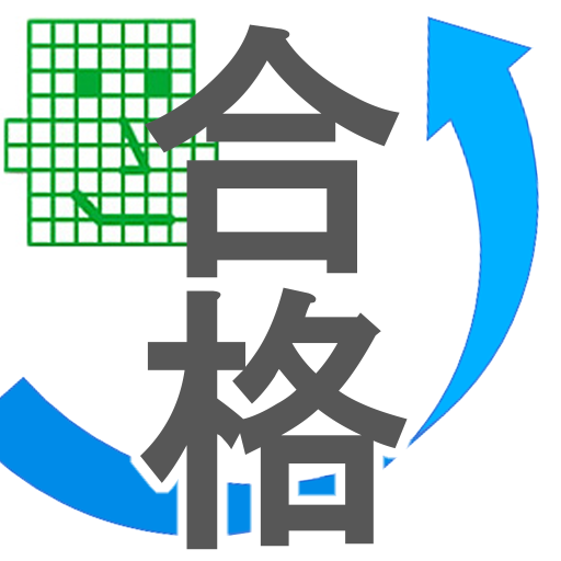 CAE固体2級合格対策 logo