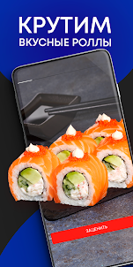 Sushi Master – доставка еды