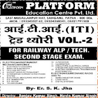 ITI Trade Theory Book Vol. 2