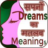 Dreams Meaning icon
