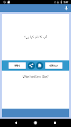 اردو - جرمن مترجم