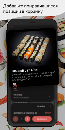 ЛукоСу Screen 2