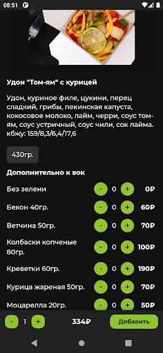 Авокадо Кафе Screen 2