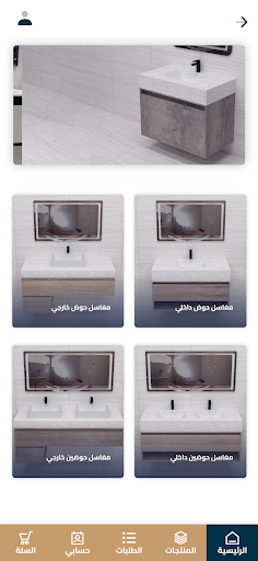 Android application المنزل الفاخر screenshort