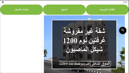 Screenshot 9