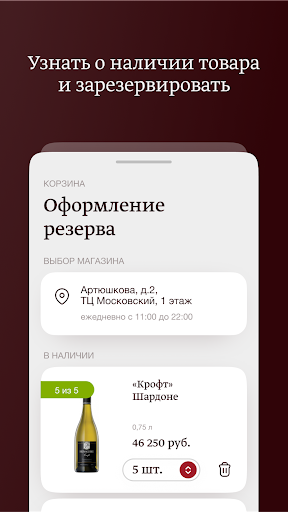 Алкотека Screen 3
