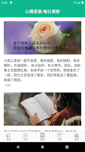 励志演讲-励志语录 早安语录 演讲视频 名人名言 格言警句 Screen 3