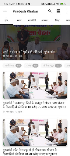 Pradesh Khabar Screen 2