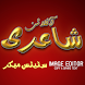 Urdu Poetry lovely Status Makr - Androidアプリ