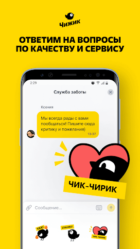 Чижик - продукты