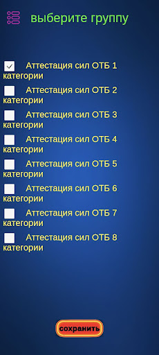 транспортная безопасность тест Screen 3