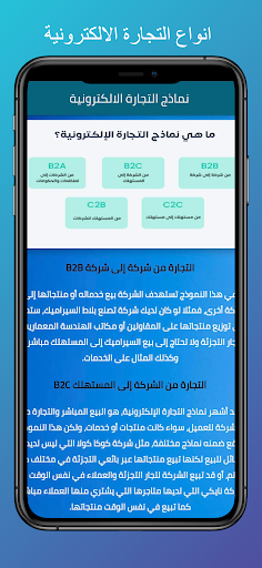الربح من التجارة الالكترونية