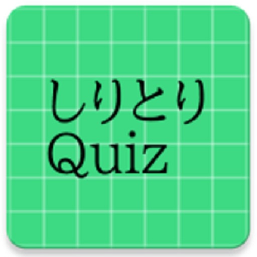 Two Language Shiritori logo