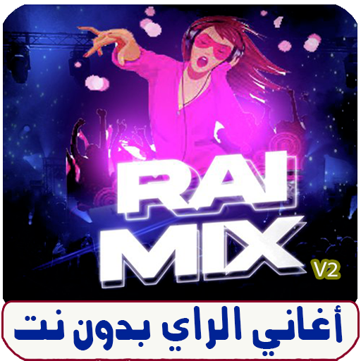 اغاني الراي بدون نت Rai v2 logo
