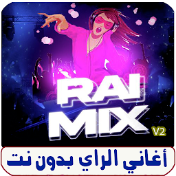 Icon image اغاني الراي بدون نت Rai v2