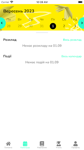КМДШ Screen 3