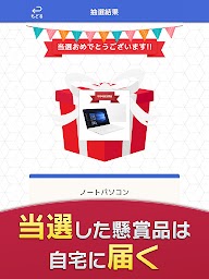 スキマ時間にパズルで脳トレ&懸賞 - ジグソーde懸賞