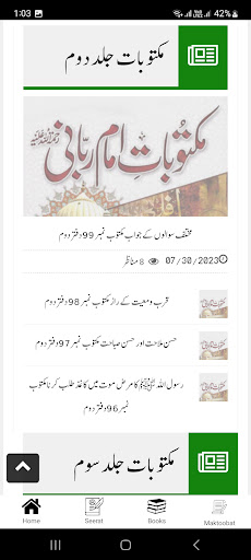 Imam e Rabbani Screen 3