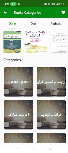 Android application IslamicTube - Learn the islam screenshort