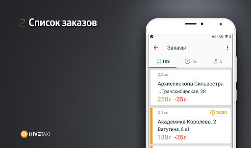 Taxiti Водитель Screenshot 2 - AppWisp.com
