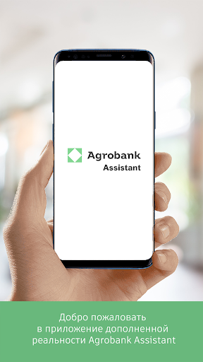 Android application Agrobank Assistant screenshort