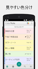 Colornote カラーノート メモ帳 ノート 付箋 Google Play のアプリ