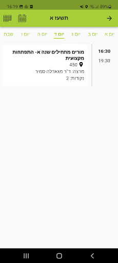 QSM Screen 2