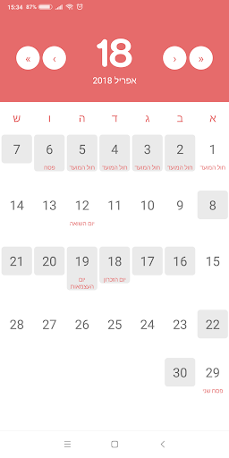 Android application שבוע שבוע - לוח שנה screenshort
