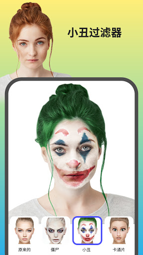 FaceLab: 人脸编辑器,旧脸过滤器、性别互换和卡通自己 screenshot 7