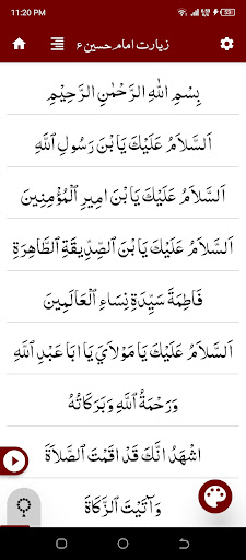 Android application Ziarat Imam Hussain screenshort