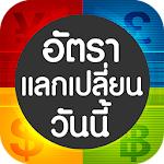 Cover Image of Download Exchange Rate  APK