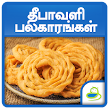 Diwali Festival Recipes Tamil icon